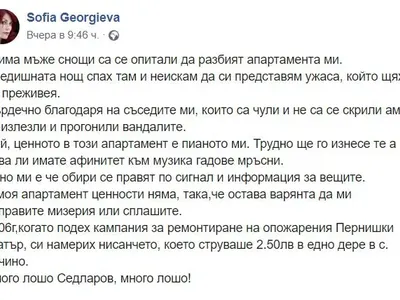 Опитаха да оберат Синия талисман