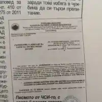 След 7 години! Галка от Каризма си плати водата (Певицата с дълг от над 1500 лева)