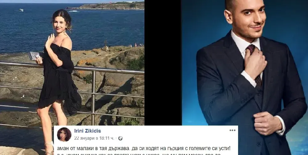 Свят да ти се завие! Ирини Зикидис: Имам любовни компромати за Николаос Цитиридис!