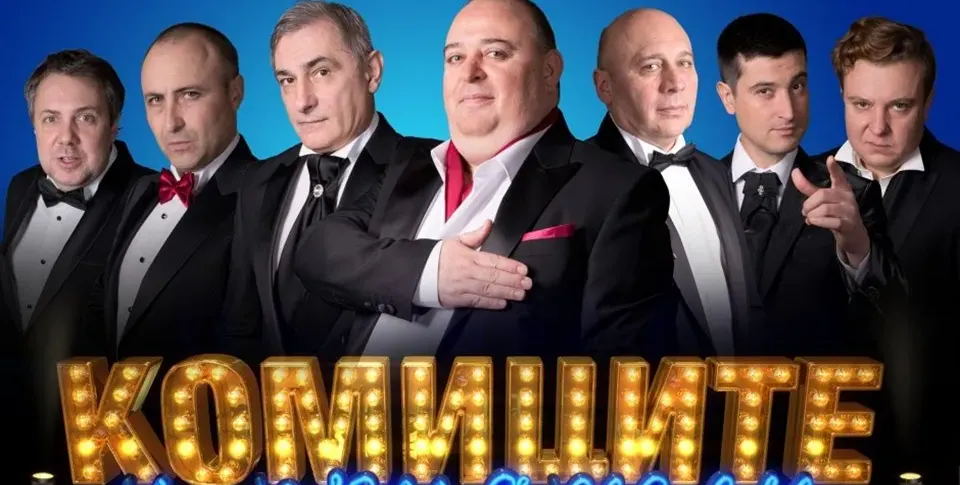 Любо Нейков призна: „Комиците” са под въпрос