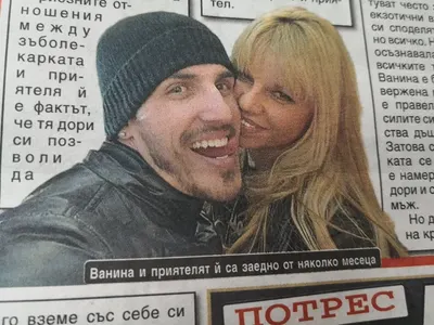 Майката на Натали Трифонова заби неин връстник (Фото на влюбените)