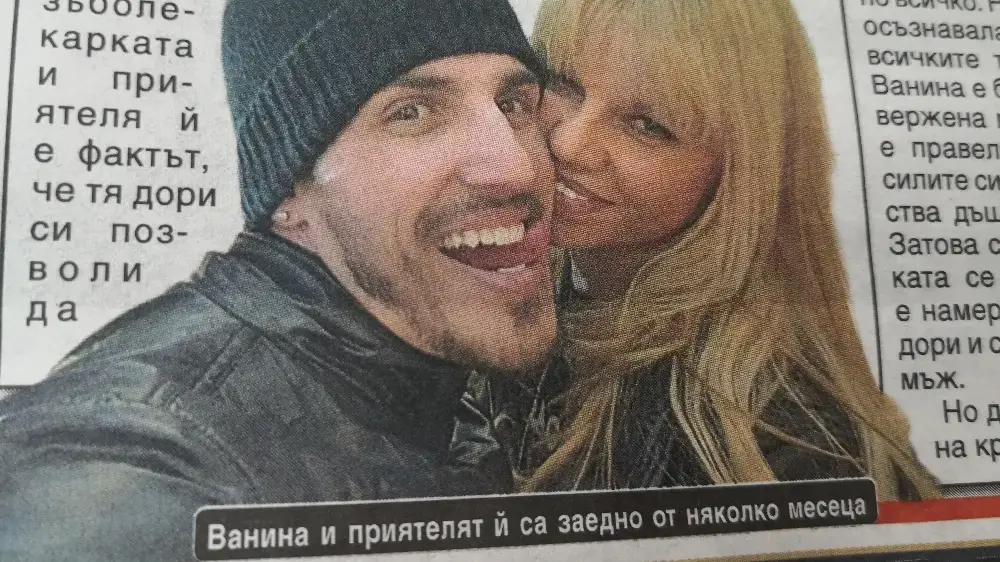 Майката на Натали Трифонова заби неин връстник (Фото на влюбените)
