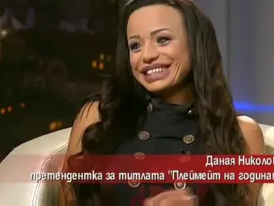 Певици и плеймейтки се срамуват от имената си: Донка стана Даная, Ася Дойчева – Алисия, а Даниела - Данна…