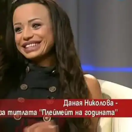 Певици и плеймейтки се срамуват от имената си: Донка стана Даная, Ася Дойчева – Алисия, а Даниела - Данна…