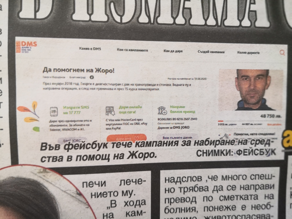 Скандал! Снахата на Бербатов мами с кутии за дарения (Мима отчела само 83 лв от 7 кутии за болен мъж)