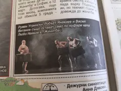 Угрински сваля дрехите с Любо Нейков (Двамата крият мъжествеността си с куфари)