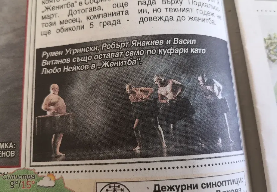 Угрински сваля дрехите с Любо Нейков (Двамата крият мъжествеността си с куфари)