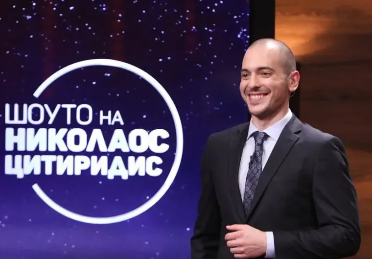 Цитиридис на война с Рачков и Любо Нейков