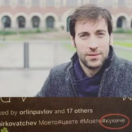 Любо Ковачев стана за смях с тотална неграмотност