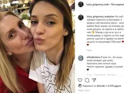 Луиза Григорова подари заря на майка си за ЧРД