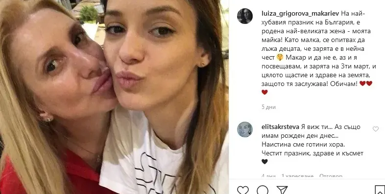 Луиза Григорова подари заря на майка си за ЧРД