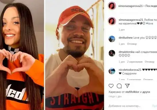 Симона Загорова показа гаджето (Вижте го - Фото)