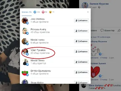 Топлес моделка точи лиги по бившия на Райна (Снимки)