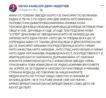 Икебаната скочи на Мариана Попова