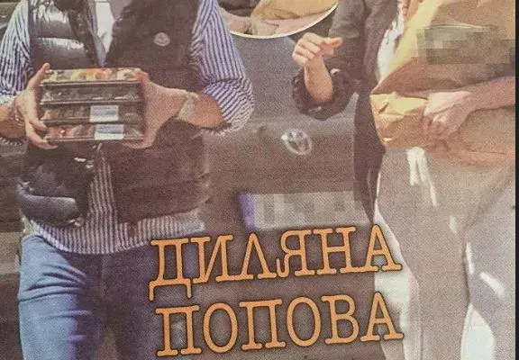 Диляна Попова с нов мъж на пазар