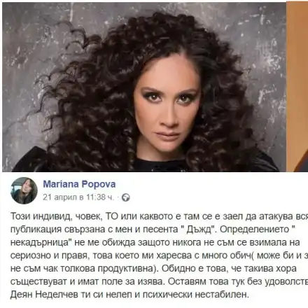 Икебаната скочи на Мариана Попова