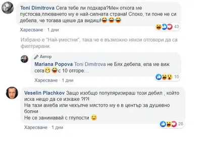 Икебаната скочи на Мариана Попова