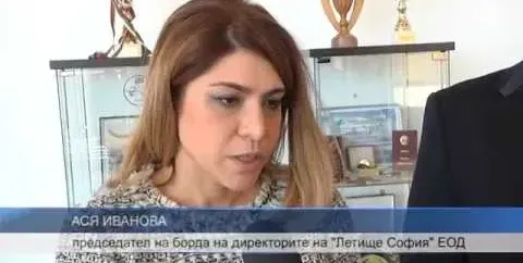 Семейни кланове източват милиони от Летище „София” ! Шефката Ася Иванова урежда свои хора да зареждат аеропорта със стоки без конкурс и на завишени цени