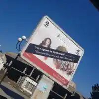 Забавно! Генерал Мутафчийски цъфна и на хотелски билборд