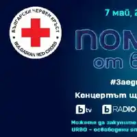 Българи от цял свят заедно на благотворителен концерт срещу коронавируса