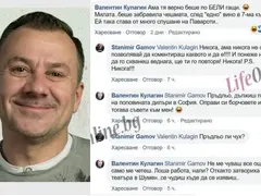 Гримьор нападна Гъмов: Дължиш пари на половината дилъри в София (Всичко за скандала)
