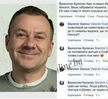 Гримьор нападна Гъмов: Дължиш пари на половината дилъри в София (Всичко за скандала)