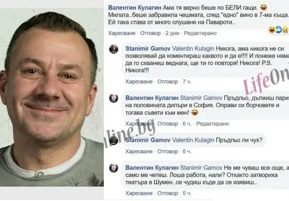 Гримьор нападна Гъмов: Дължиш пари на половината дилъри в София (Всичко за скандала)