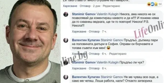 Гримьор нападна Гъмов: Дължиш пари на половината дилъри в София (Всичко за скандала)