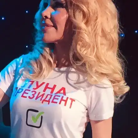 Луна започна президентската кампания