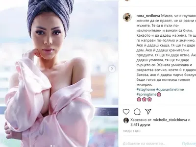 Норчето не издържа дълго да се прави на светица, съблече се (Снимка)