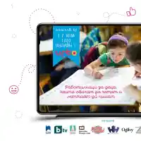 Популярни личности водят безплатни онлайн работилници за деца (Записването за „Национална седмица на детската книга“ започна)