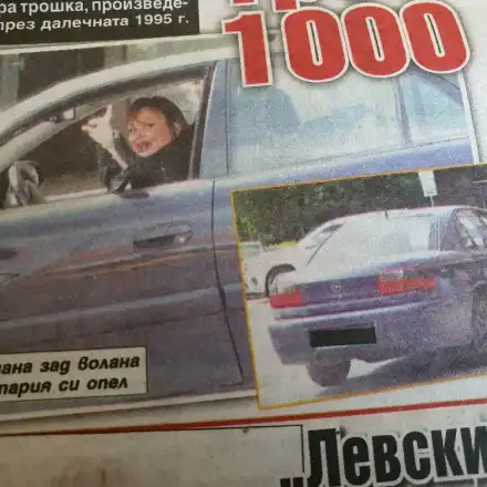 След краха в Брюксел, Мариана Векилска закъса за пари (Бившата водеща подкара трошка за 1000 лева - Фото)