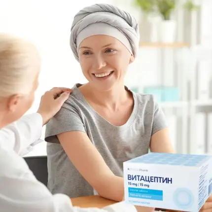 Витацептин® – иновация в борбата с онкологичните заболявания