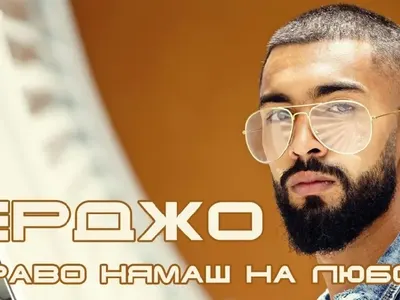 Ерджо дебютира в „Кинг Мюзик” с убийствена балада (ВИДЕО)