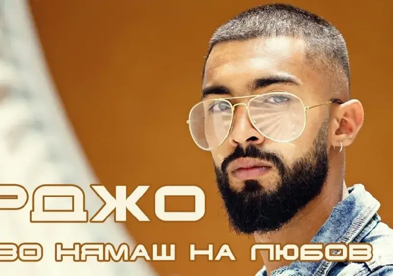 Ерджо дебютира в „Кинг Мюзик” с убийствена балада (ВИДЕО)