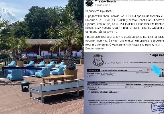 Идиоти?! Как здравни чиновници от Бургас сътвориха фейк Covid паника в Царево с THEATRO BEACH и Djanam (Снимки)