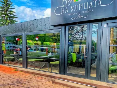 „На улицата“ отнесе приза „Ресторант на годината“ (Снимки)