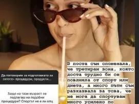 Щерката на Гала си оперира коленете