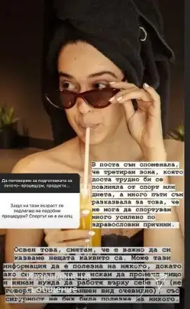 Щерката на Гала си оперира коленете