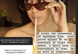 Щерката на Гала си оперира коленете