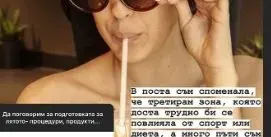 Щерката на Гала си оперира коленете