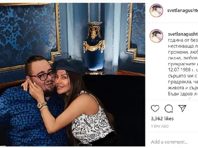 Гущерови празнуват хартиена годишнина