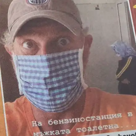 Жена стряска Вергов в мъжката WC