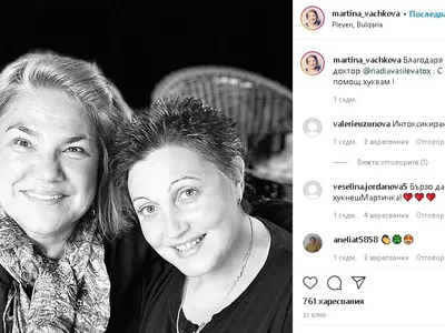 Марта Вачкова се натрови с гъби, но крие (Снимки)