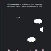 Михаела Филева е отличничка за пример (Снимка)