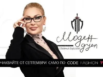 Не се харесвате? Най-новото риалити променя човешки съдби (Роден дизайнер разкрасява участниците)