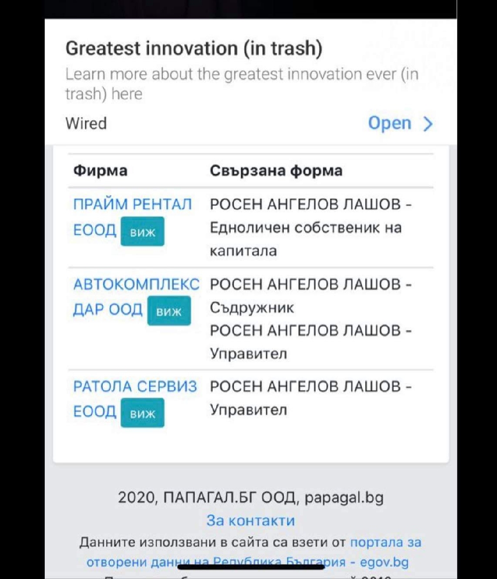 Автоизманикът Росен Лашов върти нови далавери