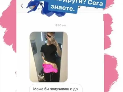 Андреа Банда Банда показа перверзника, който й го развя на снимка (Фото в галерията)