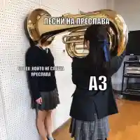 Преслава и Анелия - героини в комикси: Супермен? Батман? Жената чудо? Не, мерси. Искам един комикс с Преслава и един с Анелия... (Снимки)