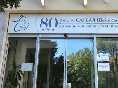 Скандал с новата кетъринг фирма на „Шейново! Дават на родилките филийка хляб